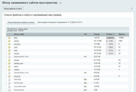 Утилиты от «Webdebug»