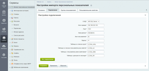 Стимулы