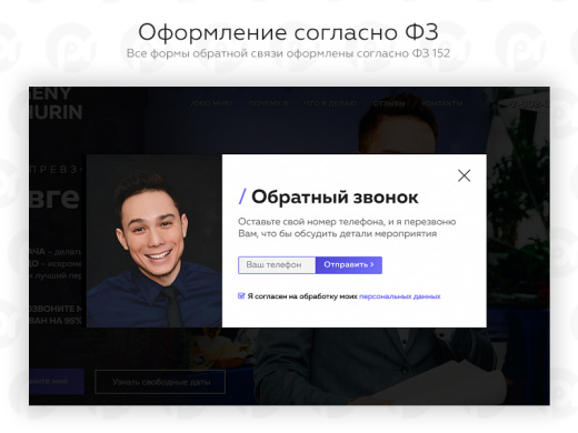 PR-Volga: Ведущий. Готовый сайт