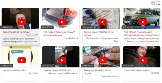 YouTube: поиск видео