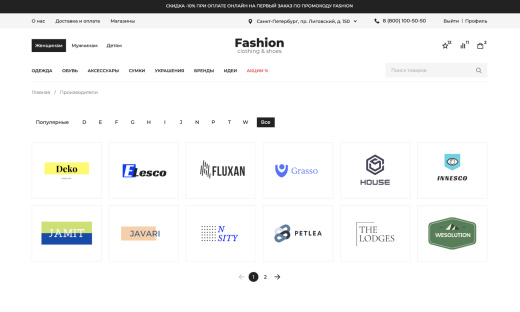 Отраслевой интернет-магазин одежды, обуви и аксессуаров «Крайт: Одежда.Fashion»