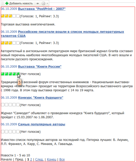 Включаемый код