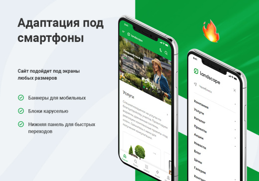 Аспро: Корпоративный сайт 3.0