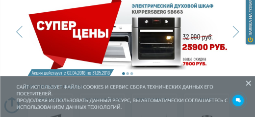 Дисклеймер уведомление о политике использования cookie-файлов/cookies (ФЗ-152 О персональных данных)