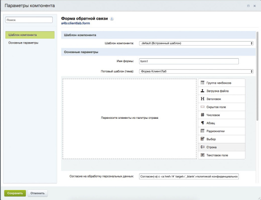 Формы обратной связи