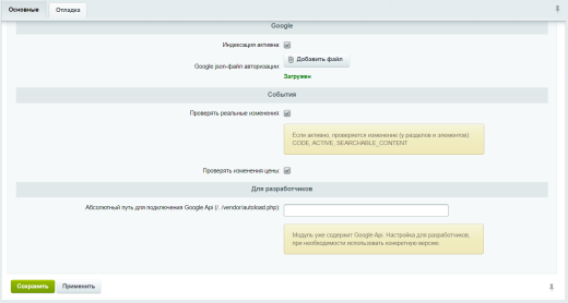 ReIndex: моментальная индексация в Yandex и Google