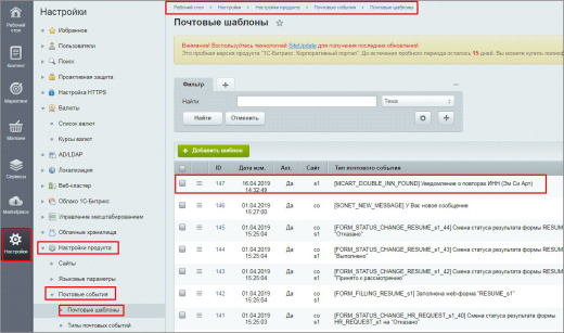 Проверка уникальности ИНН для компаний