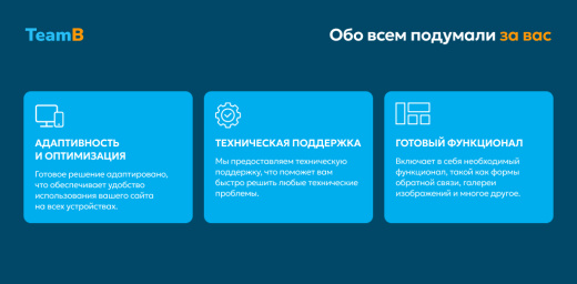 Team-B - Сайт Детская медицина