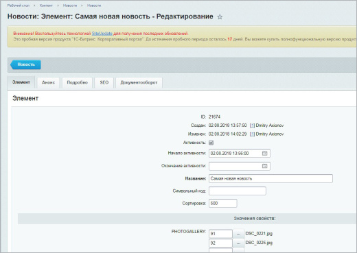 Корпоративные новости