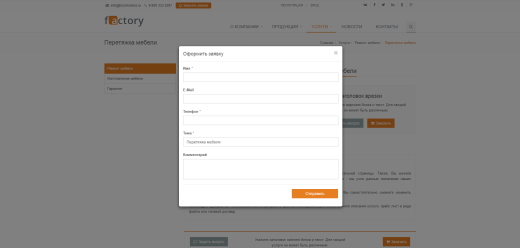 Factory: типовой сайт производственной компании