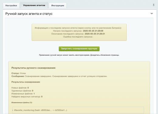 СайтГардПро