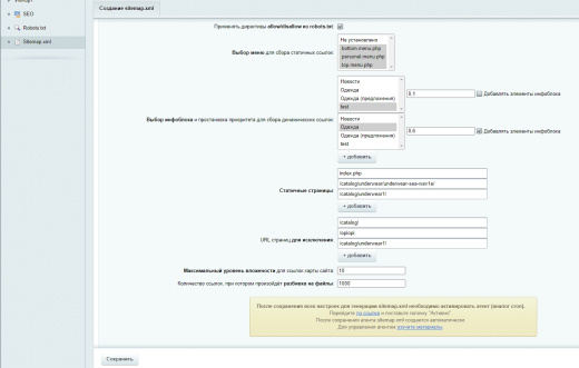 Seotools (инструменты SEO)