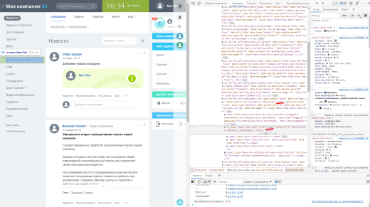 Модуль скрытия пунктов левого меню