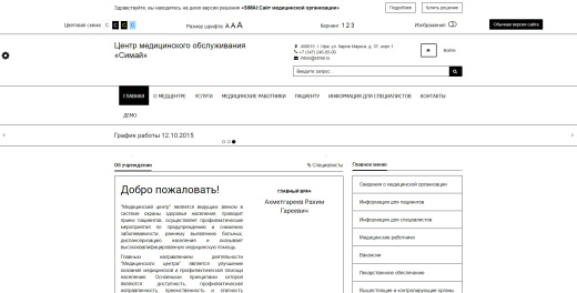 SIMAI: Версия для слабовидящих