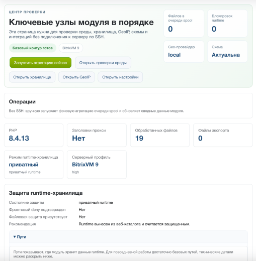 Дубовой: Сигма - защита трафика и контроль ботов с ИИ советником