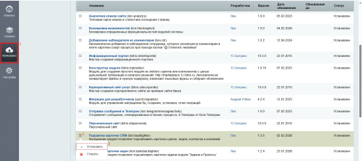 Подсветка карточек CRM