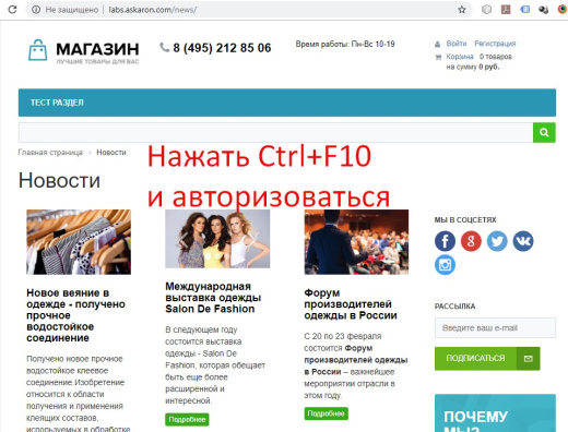 Быстрая авторизация