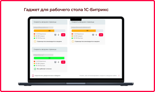 Bquadro:Скорость загрузки и производительность страниц