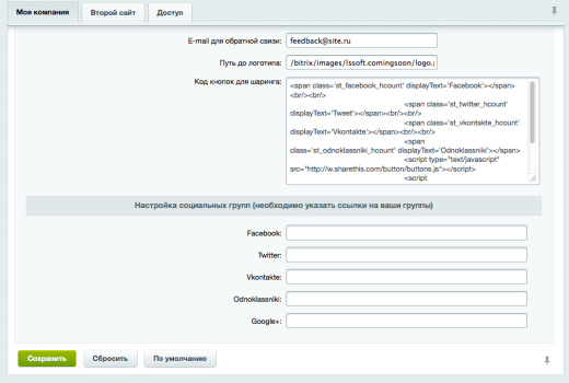 Продвинутая заглушка