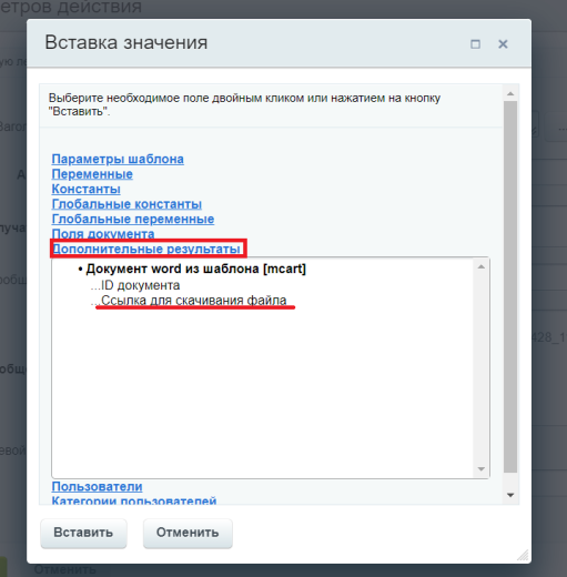 Генератор документов Pro