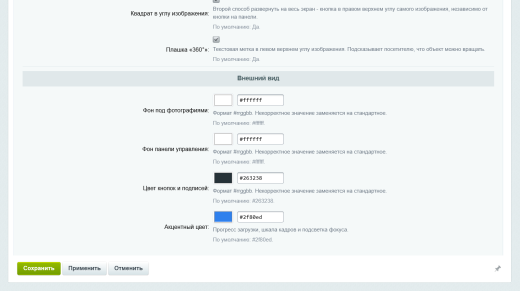 Интерактивное вращение 360°