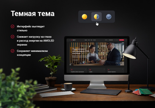 Аспро: Корпоративный сайт 3.0