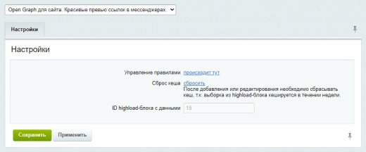 Open Graph для сайта. Красивые превью ссылок в мессенджерах.
