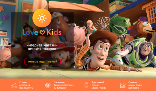 LoveKids: детские товары, игрушки, детская одежда. Интернет магазин