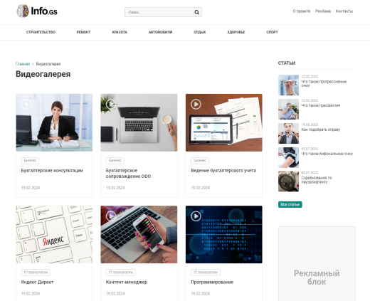 Info.GS - информационный сайт, блог