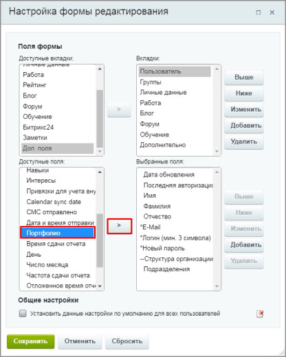 Тип пользовательского свойства - HTML/Визуальный редактор