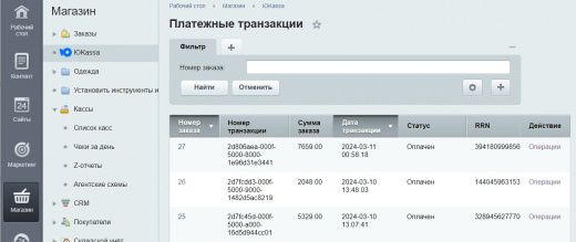 ЮKassa с поддержкой ФЗ-54