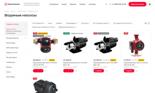 Интео: Корпоративный сайт 2.0