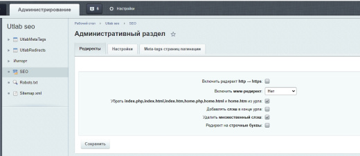 Seotools (инструменты SEO)