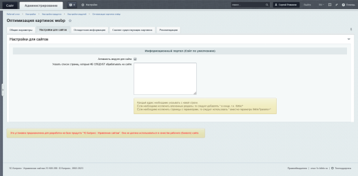 Оптимизация картинок webp