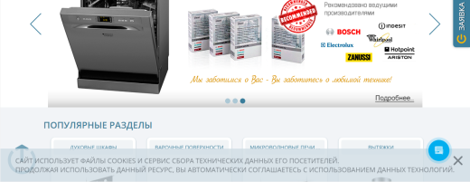 Дисклеймер уведомление о политике использования cookie-файлов/cookies (ФЗ-152 О персональных данных)