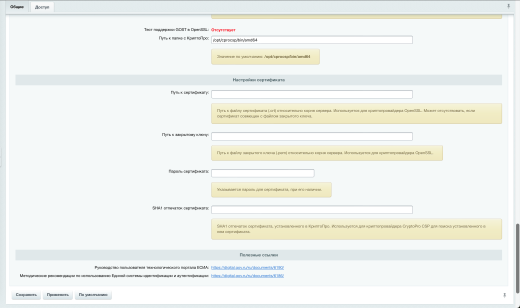 Войти через Госуслуги
