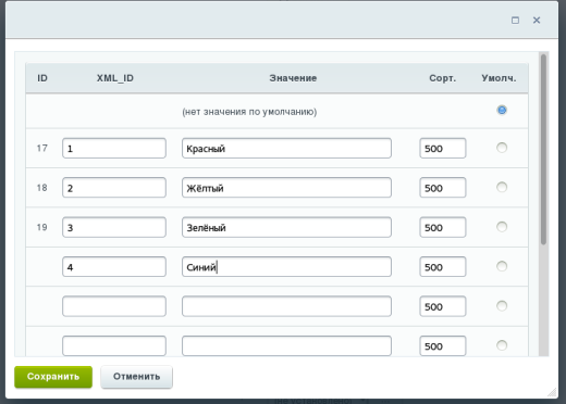 Дополнительные свойства инфоблоков