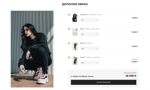 Отраслевой интернет-магазин одежды, обуви и аксессуаров «Крайт: Одежда.Fashion»