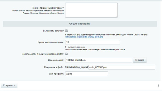 Автозагрузка товаров на доску объявлений. Генерация XML файла