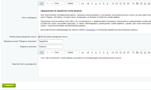 Piarme: Уведомление об использовании cookies
