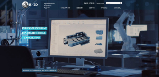 Программа для Корпоративного сайта промышленной компании