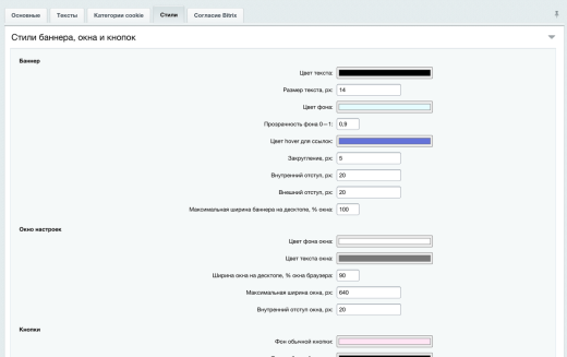 Piarme: Уведомление об использовании cookies
