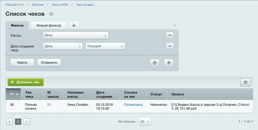Умка.Онлайн