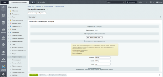 Интернет-эквайринг Форабанк