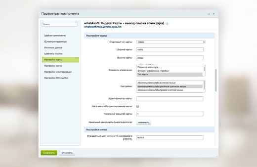 whatAsoft: Яндекс.карта объектов инфоблока Big Data