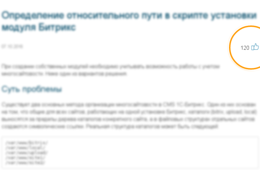 Лайки для элементов информационных блоков