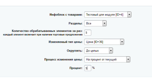 LabSu - массовое изменение цен (Старт)