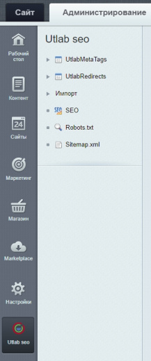 Seotools (инструменты SEO)