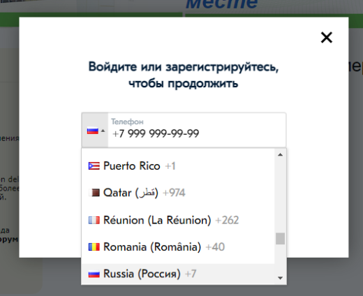 Авторизация и регистрация по звонку (последние 4 цифры номера)