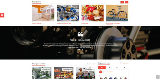 SIMAI: Сайт компании – адаптивный с версией для слабовидящих